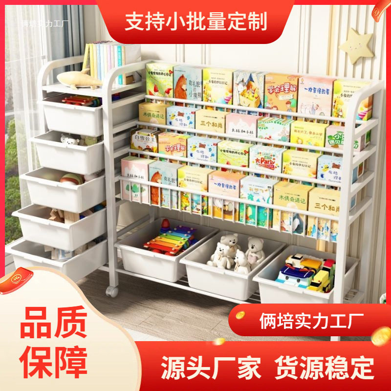 儿童书架绘本架落地幼小宝宝玩具二合一收纳架一体家用阅读区书柜