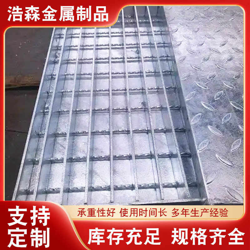 复合钢格板洗车房防滑排水沟盖板踏步网格车库地沟镀锌格栅盖板
