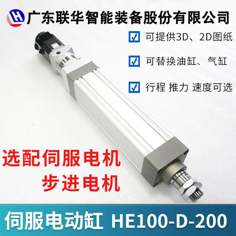 伺电动缸高精度直连折返式小型大推服力工业重载8型推杆步进0150