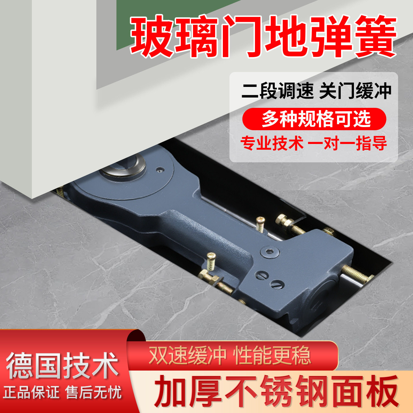 玻璃门地弹簧上下配件大全地黄钢化有框无框地簧818弹机芯通用型