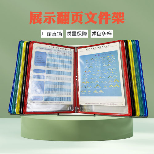 展示架翻页文件架车间资料架活页文件架工字文件架挂壁式文件架