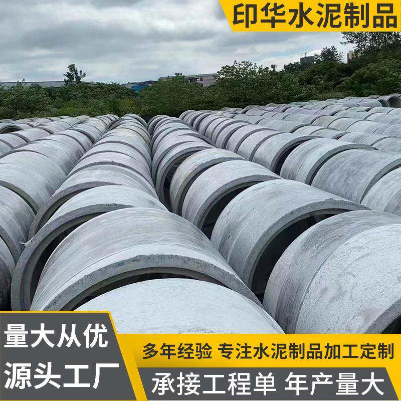 浙江沪级钢筋混BFT凝土二圈排水管承插管配胶DN300水泥管生产