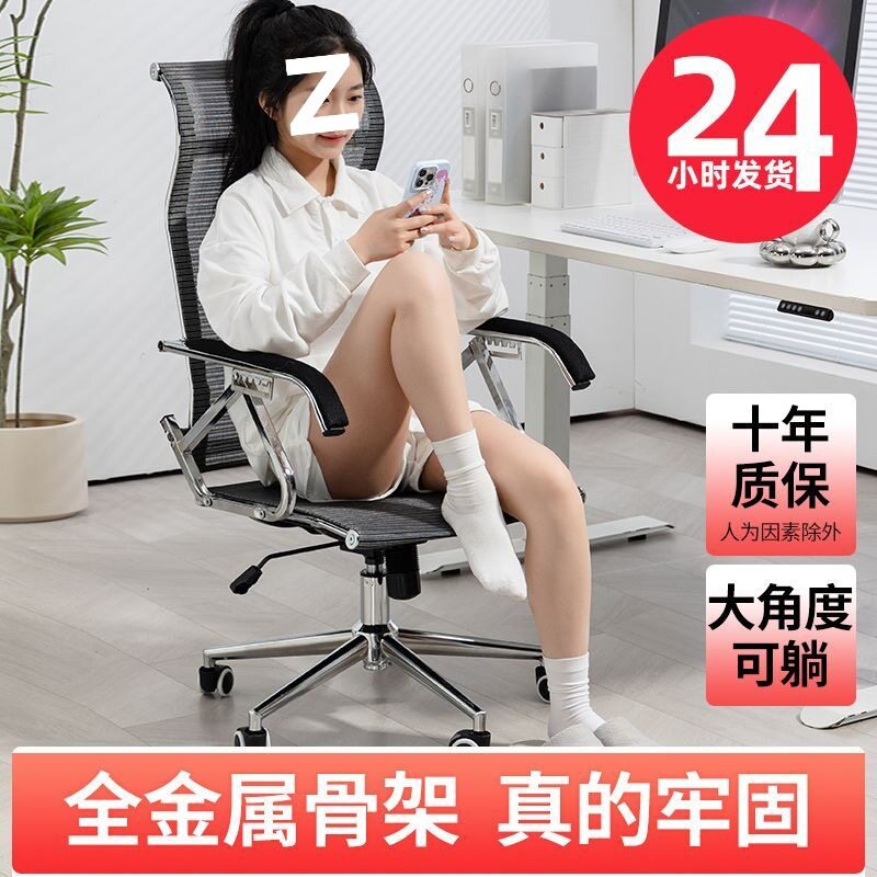 办公椅舒适久坐职员午休可躺网椅人体工学电竞椅家用宿舍电脑椅子