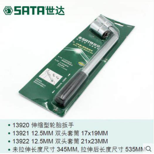 轮扳手能15656多汽车维修工具套筒扳手修胎车工具3件套0953功1