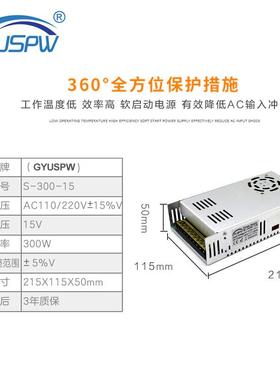AC20转14782V5V5300W开关电源S-300-1招牌广告光源电源LED灯具