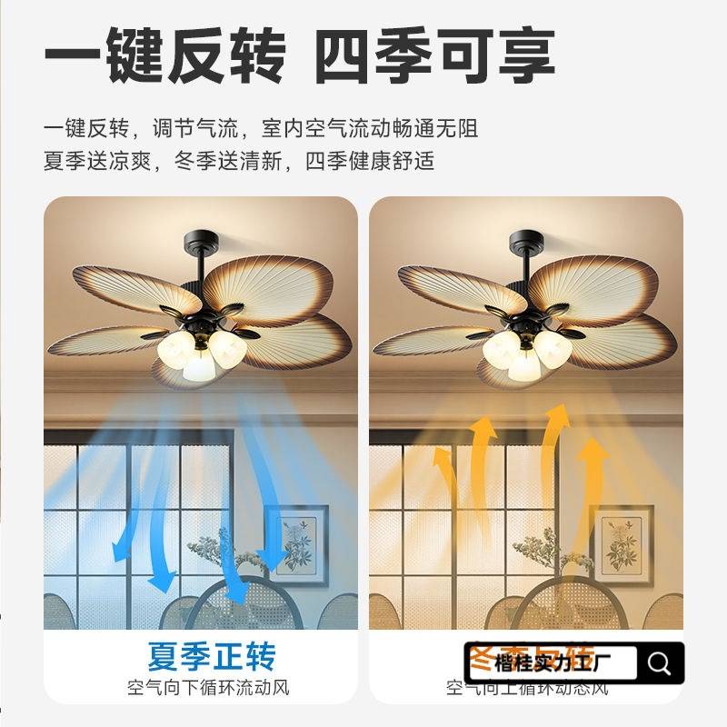 2024新款客厅餐厅风扇灯家用大风力东南亚南洋复古芭蕉叶吊扇灯