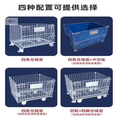 仓储周笼流折叠铁框转仓储物笼车美固蝴箱蝶笼仓库分拣筐带31轮定