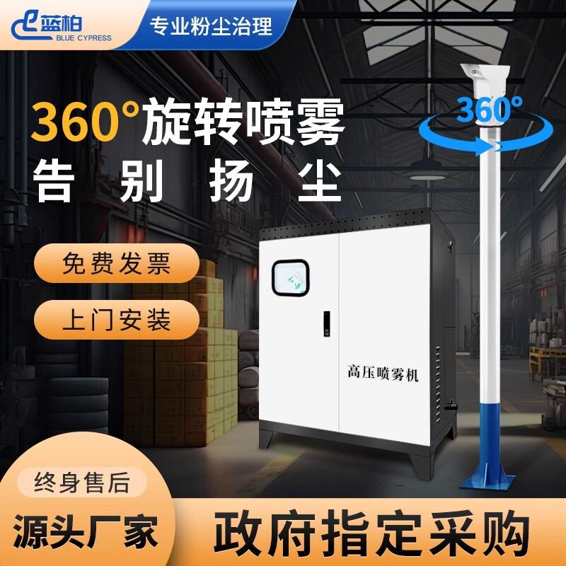 智能旋转雾桩喷淋系统高压降温除尘自动森工地市政道路灯杆造雾机