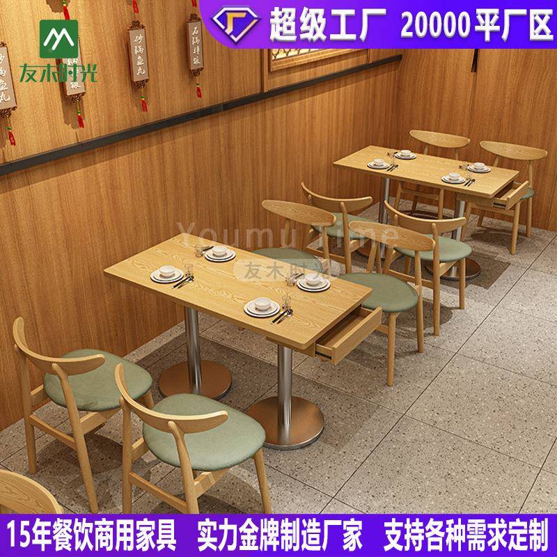 小吃麻辣烫桌店椅抽屉桌饭带店面西餐馆厅卡LCG座沙发餐饮桌椅商