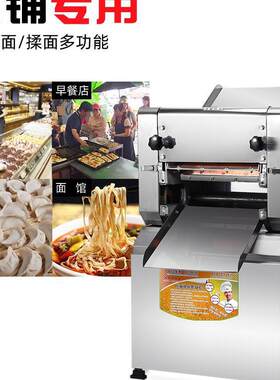 压面机商用馒头条型30饺子皮面机包皮机电动KYB子面条机0压面机商