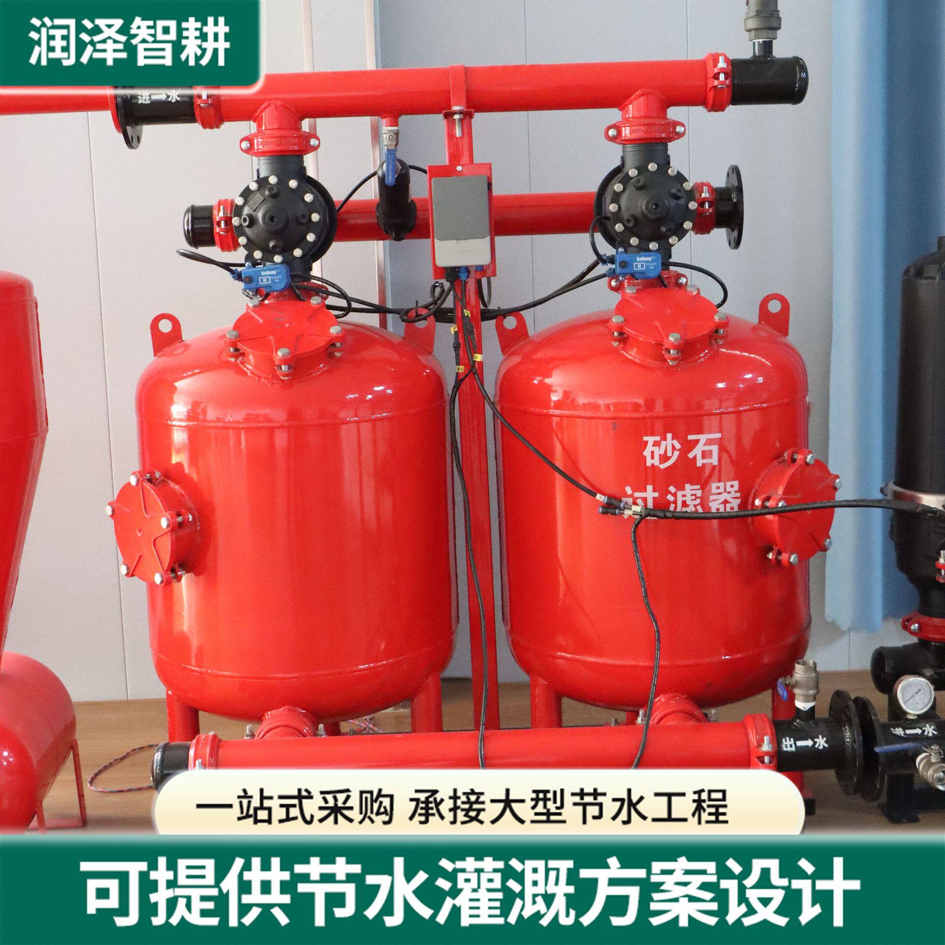厂家直供全自动反冲洗砂石过滤器滴灌喷灌首部过滤系统水肥一体化