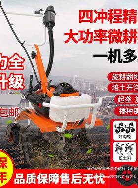 【729元抢659件，抢完恢复810元】微耕机汽油小型多功能农垒德株