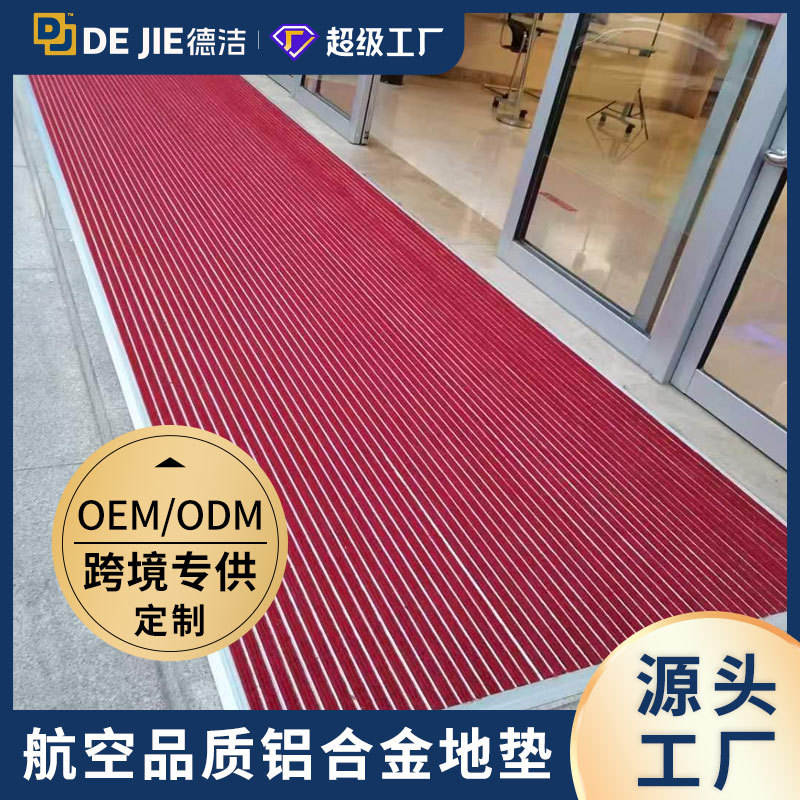 厂家直销商用铝合金刮泥地垫嵌入式门口防滑除尘垫酒店商场入口垫