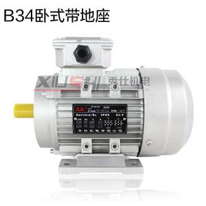 秀仕铝壳电动机YS7132 0.75KW三相交流异步电动机立式电机2800