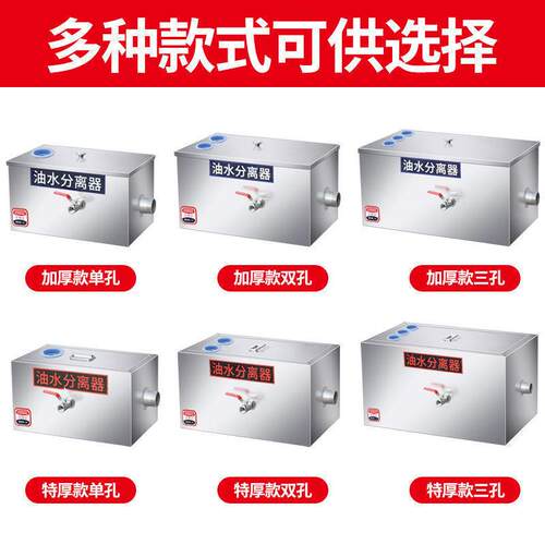 不钢厨房水油分器隔油池GIY地埋过锈滤器家用餐桌离椅处污水理饭