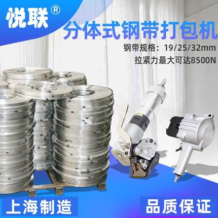悦FTLS1带9-3TBL联2气动钢捆扎机气动打包机铁钢带捆皮扎机包装机