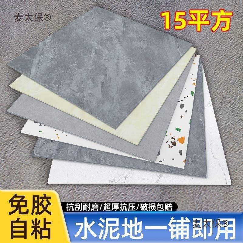 地板革加厚耐磨水泥地直铺面接翻新pvc石地塑室内板贴地JWB自麦太