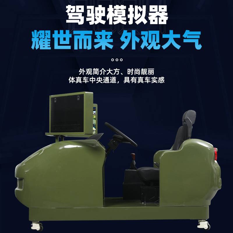 俄语汽车驾驶系统静态驾驶机动车模拟训练器真实体验平台可调节