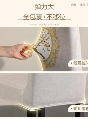 A10L桌椅子套罩套装2餐05新款全包加厚凳子2F779TS7J套感餐家用实