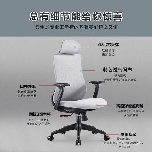 人体工椅子护腰办公椅靠背久坐舒适电学家用电竞YBO老板转脑椅升