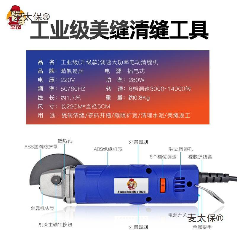 美缝剂施工工具全套专用电动清缝器清缝机地砖美逢瓷砖美缝麦太保