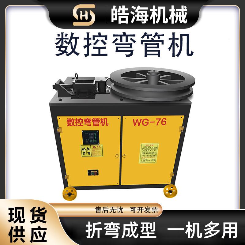 51型数控弯管机管圆管全管自TXE方动弯电动管器平台式钢管铜折弯
