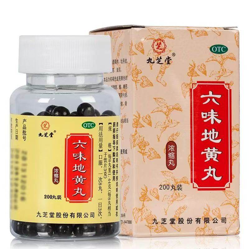 九芝堂六味地黄丸200丸装健脾益肾OTC药品