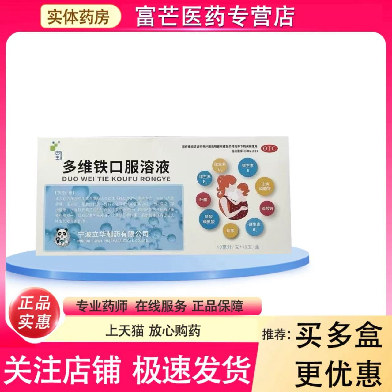 促进生长发育改善味觉OTC