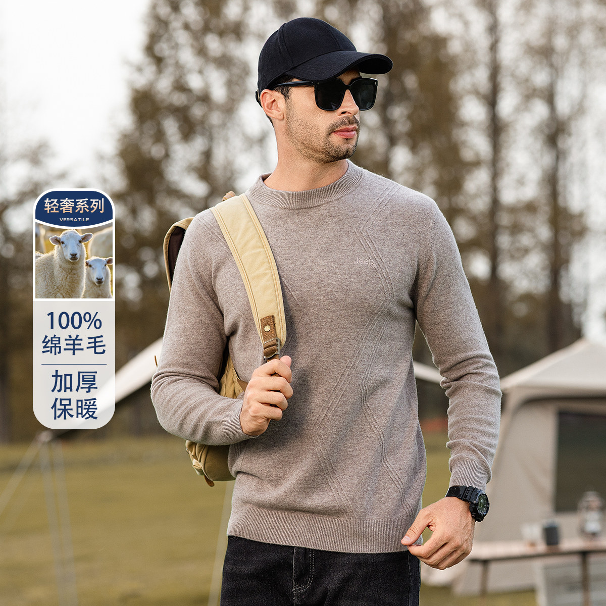 Jeep2025年秋冬季新款男式羊毛针织衫毛衣圆领套头休闲舒适打底衫