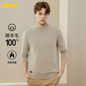 圆领毛衣保暖打底羊毛衫 JEEP 吉普100绵羊毛男士 P75GMKS293