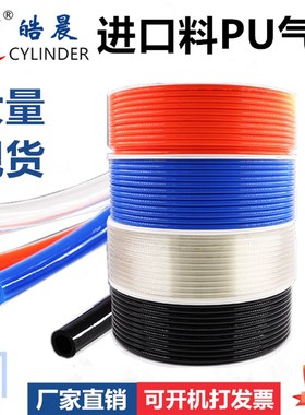 空压机软管进口料PU8*5红黑透明蓝色PU16*12软管PUP18*14气管20*1