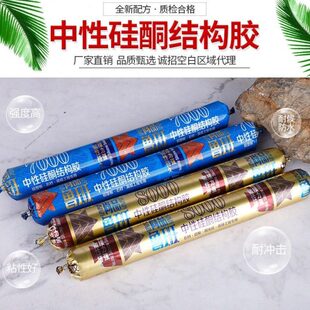 中性硅酮结构胶995工程门窗耐候密封快干内外墙质保铝塑板阳光房