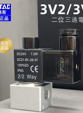 亚德客原装DC24V二位三通常开/闭真空电磁阀3V3/3V2-06-08-NC-NO