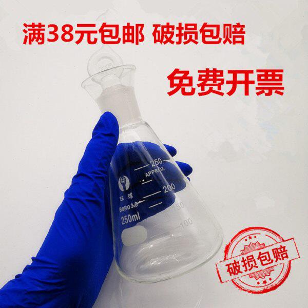 碘量瓶锥形瓶具塞三角烧瓶,定碘烧瓶50/100/150/250/500ml/1000ml