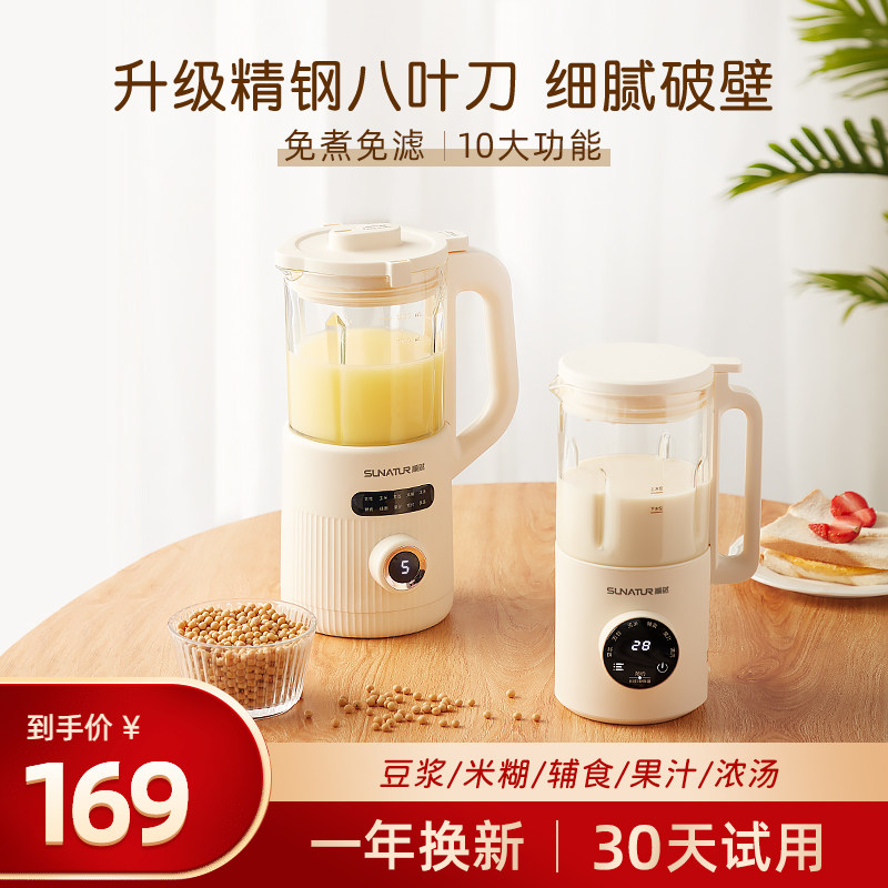 德国品质破壁机家用全自动轻音y2023新款小型迷你多功能免煮豆浆