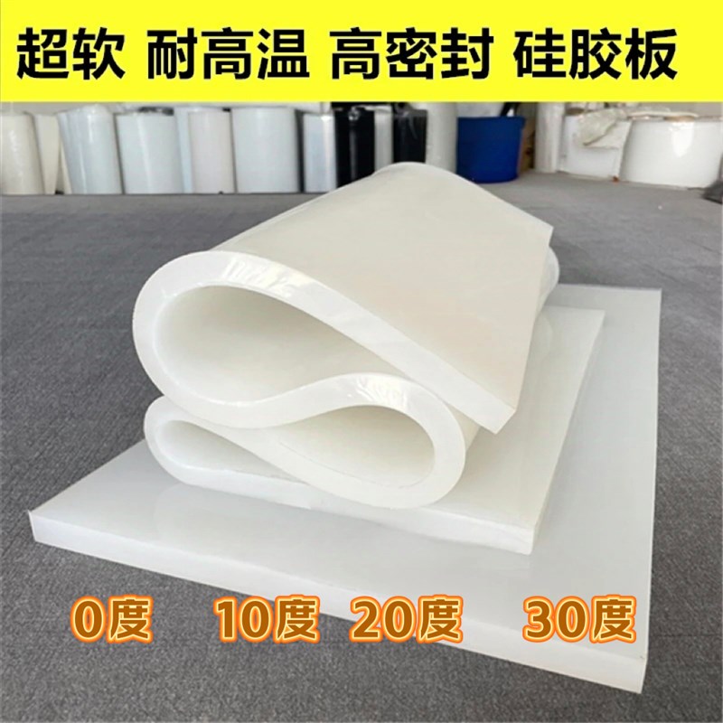 矽胶垫片矽胶板低硬度N矽胶板加工定制