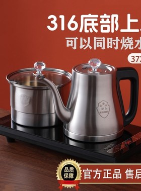 316钢全自动底部上水电热烧水壶家用G电茶炉泡茶专用智能一体嵌入
