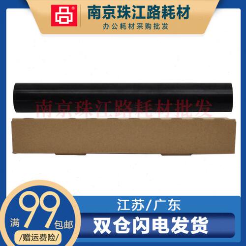 适用 兄弟 5500 5600 5650 5700 5800 5850 5900 6900 6200定影膜 - 封面