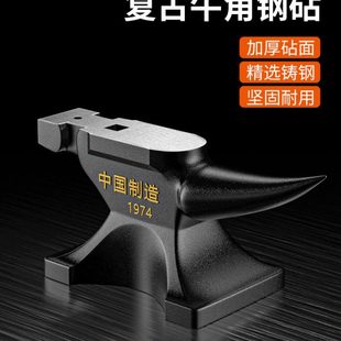 易之力铁砧铁块铁匠铺打铁墩子老式羊角砧钢砧铁毡首饰打金工具银