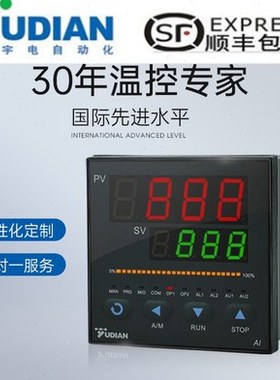 厦门宇电智能PID温控器AI-886/AI-866/AI-856/AI-836/AI-826系列