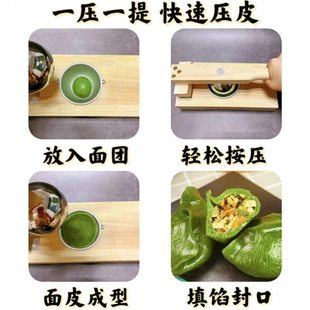 艾饺模具艾团清明果手工米粿蒸米粑青团快压雪媚娘压皮糍粑压粑