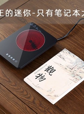2024新款超薄电陶炉玻璃壶烧水煮茶D炉迷你MINI小型静音办公煮茶