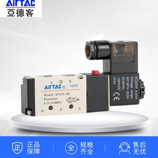4V410 亚德客气动电磁阀4V210 15B 4V310 08A二位五通4V110