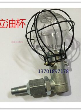 带保护罩泵用恒位油杯自动补偿油位计 2分1/4螺纹4分1/2 化工泵用