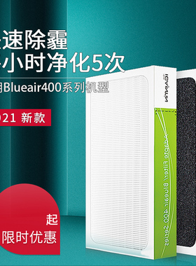 适配blueair布鲁雅尔AV403滤网401 402 450E 410B 480i.净化器滤