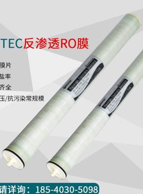 FROTEC ULPFT-4040纯净水设备滤芯 4寸RO低压膜 反渗透ro膜