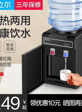 2023年d新款饮水机小型家用台式宿舍桌面热水器迷你水桶全自动智