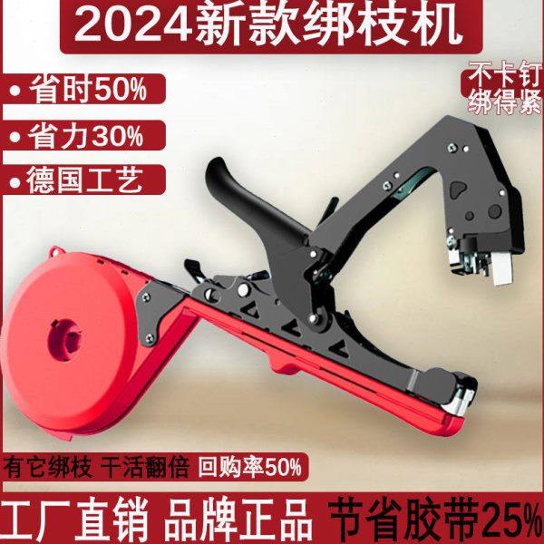 新款绑枝机绑西红柿绑藤绑枝神器黄瓜绑枝葡萄绑蔓绑带胶带捆绑机,农机/农具/农膜,绑枝机/绑蔓机,淘宝优惠券,粉丝福利购,淘宝优惠卷