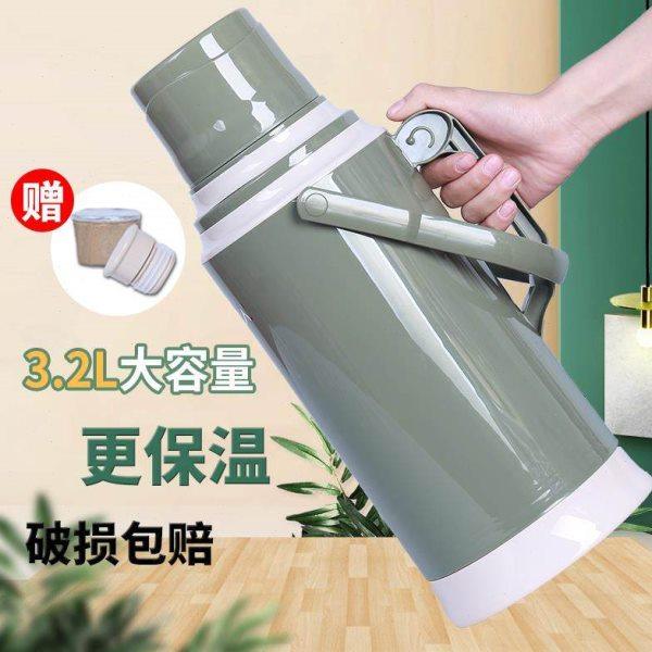 热水瓶家用大容量保温开水瓶暖壶皮学生宿舍普通大号茶瓶外壳3.2L,餐饮具,热水瓶,淘宝优惠券,粉丝福利购,淘宝优惠卷
