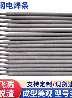 供应J422/J427/J506/J507/J502碳钢电焊条2.5/3.2/4.0